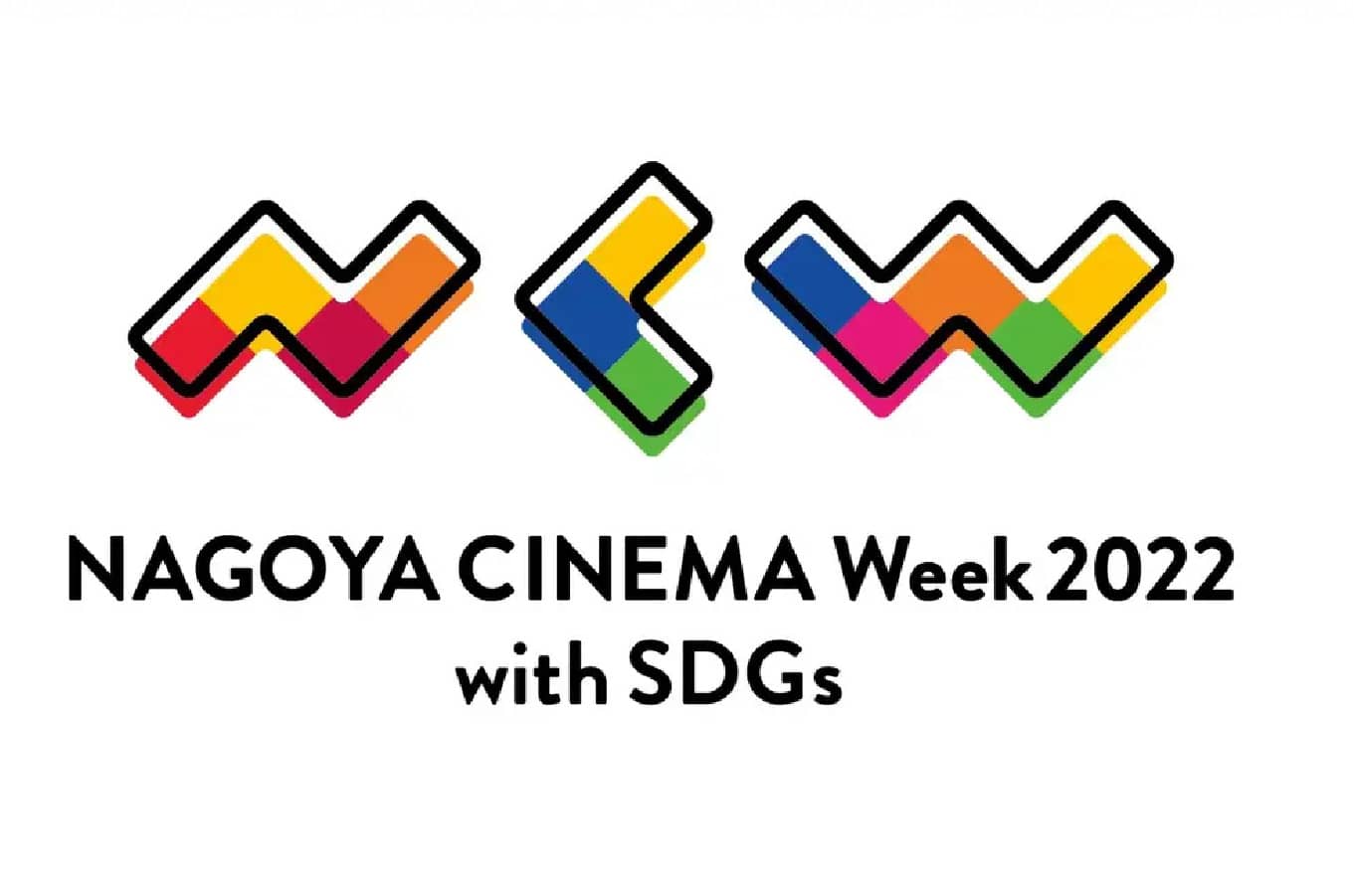 NAGOYA CINEMA Week 2022～with SDGs～