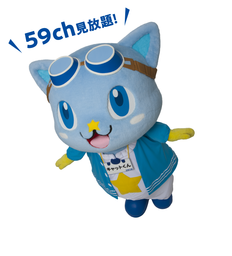 59ch見放題!