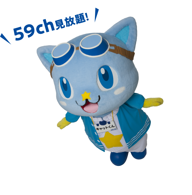 59ch見放題!