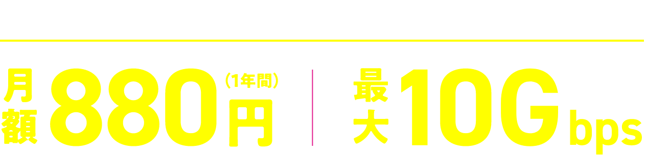 お得で快適なインターネット回線はスターキャット！！