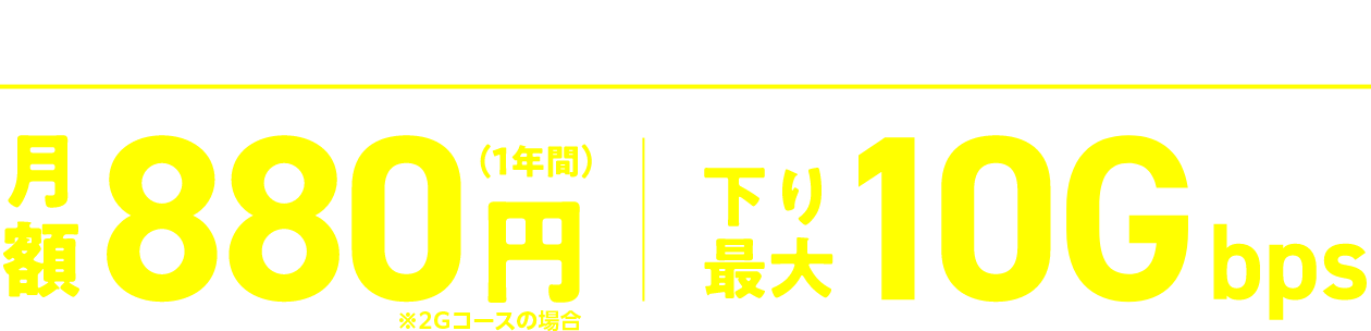 お得で快適なインターネット回線はスターキャット！！
