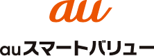 auスマートバリュー