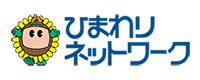 ひまわりネットワーク