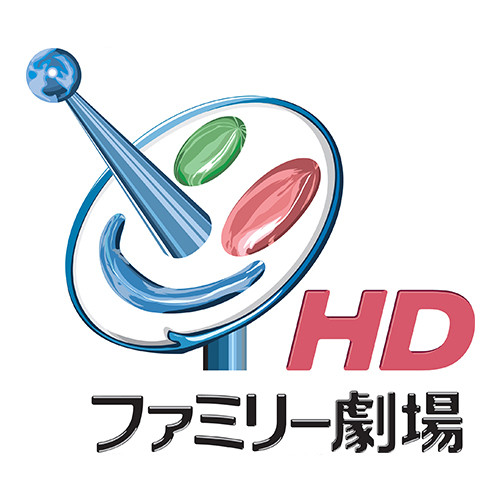 ファミリー劇場HD