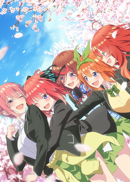 『映画 五等分の花嫁』