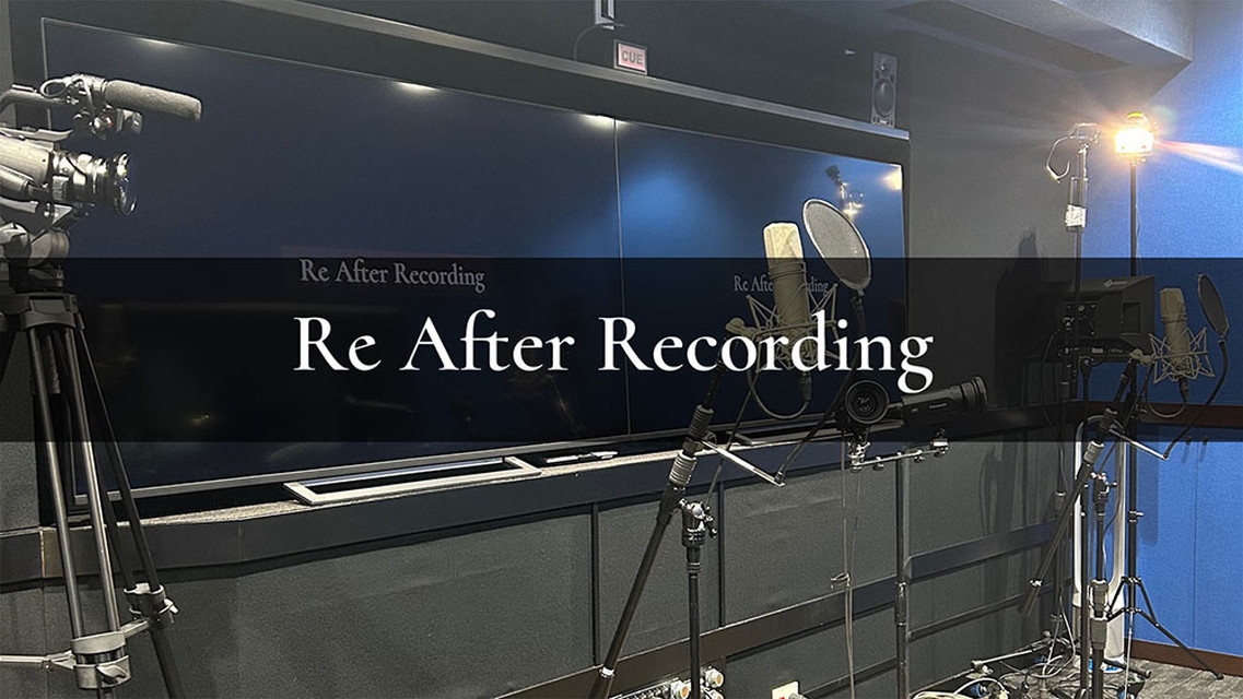 『Re After Recording 「昭和元禄落語心中」回』