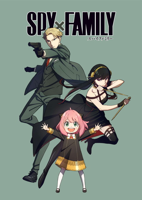 SPY×FAMILY(スパイファミリー)一挙放送