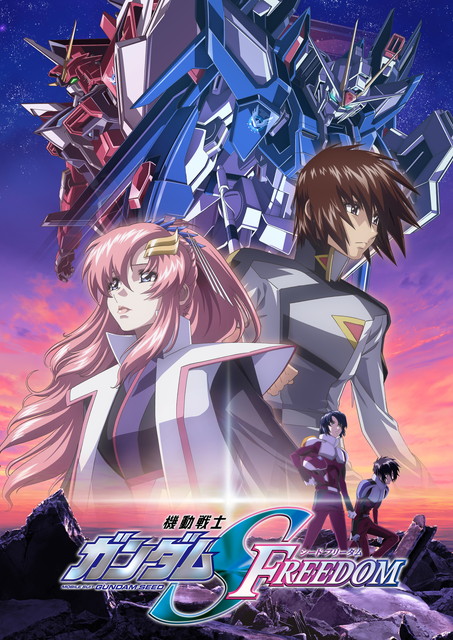 【映画】機動戦士ガンダムSEED FREEDOM