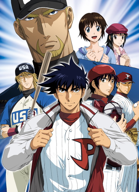 メジャー 第5シリーズ