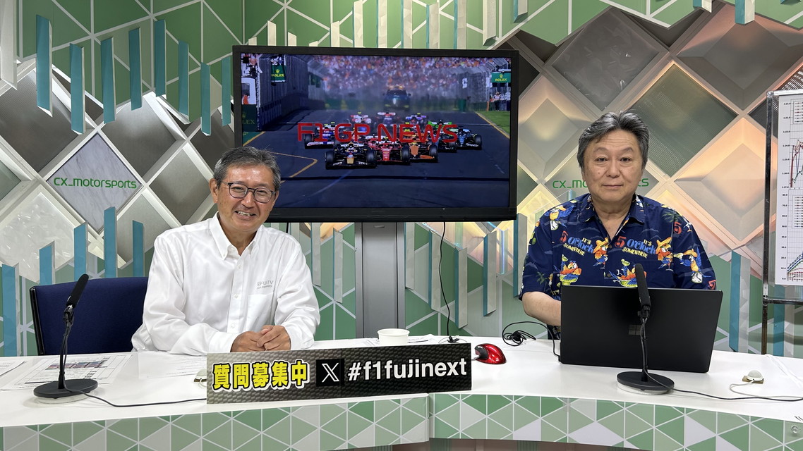 2025 F1 GPニュース