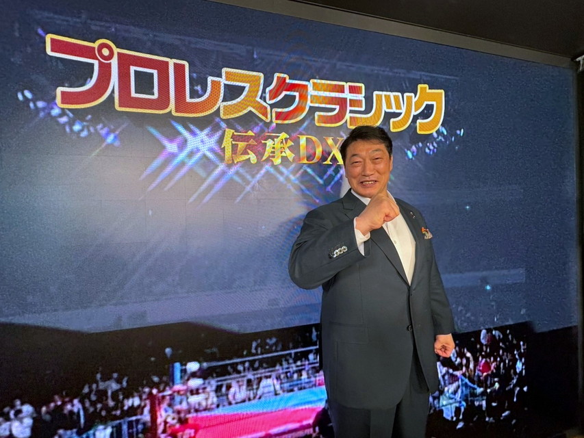 プロレスクラシック　伝承DX