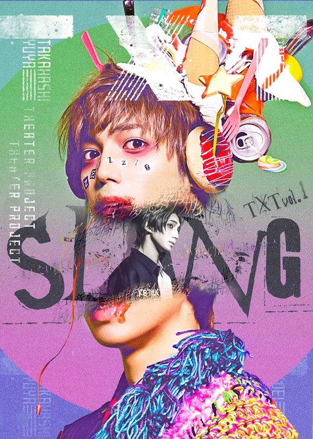 【2ヶ月連続 有澤樟太郎に照らされて】高橋悠也×東映シアタープロジェクト TXT vol.1「SLANG」