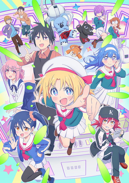 【新作】『ゲーセン少女と異文化交流』