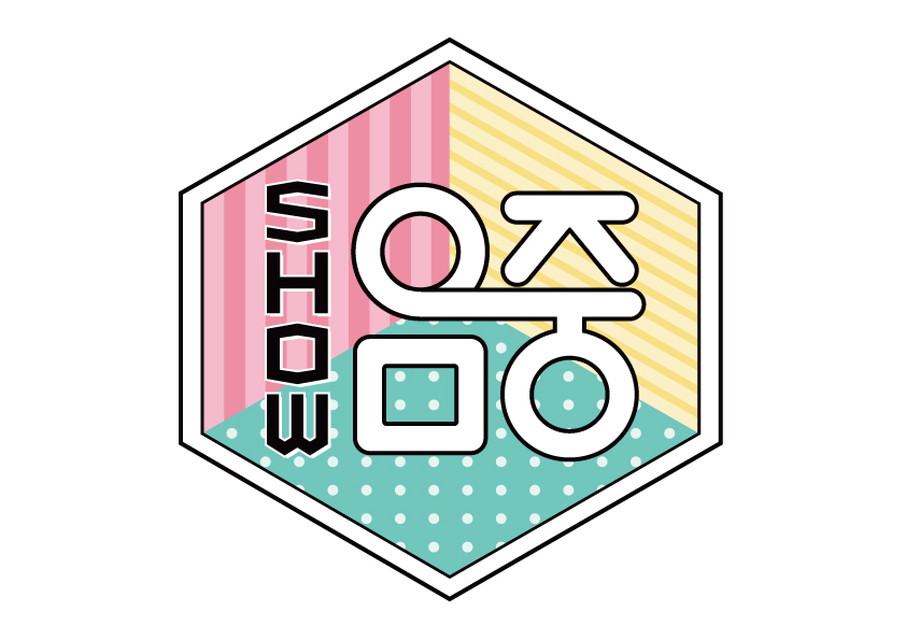 BTS出演回 「ショー！K-POPの中心」 <#6>