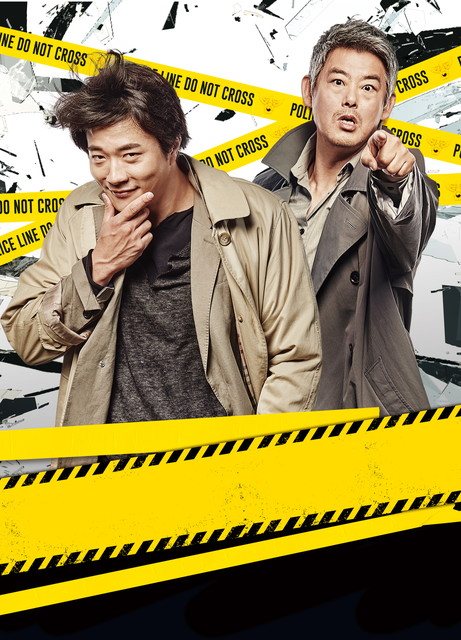 韓国映画「探偵なふたり」