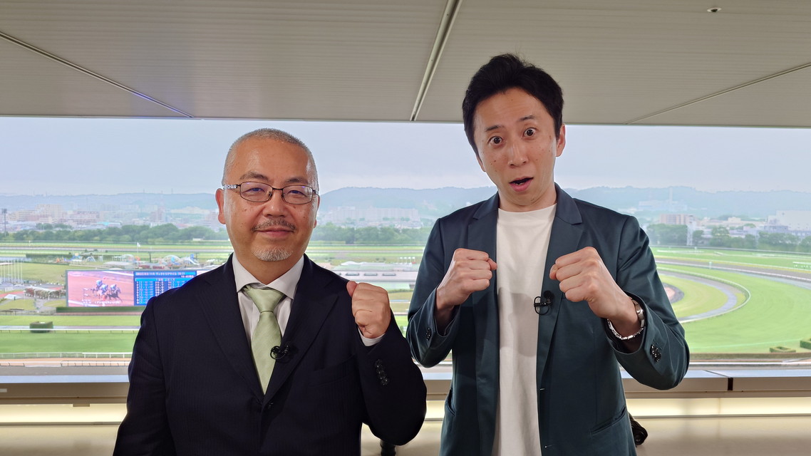 『目指せ！競馬新聞マスター』