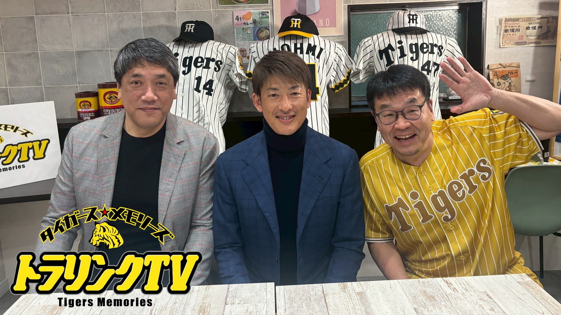 トラリンクTV