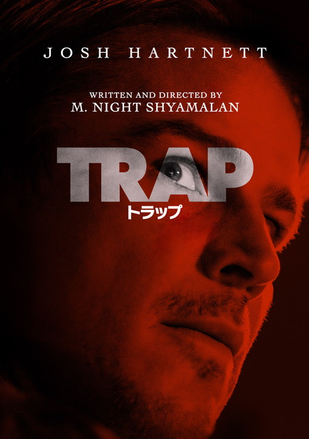 トラップ（２０２４）