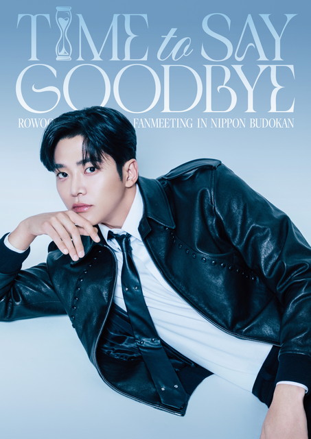 ＜独占放送＞ロウン 2025 SPECIAL FANMEETING IN NIPPON BUDOKAN-Time to Say Goodbye