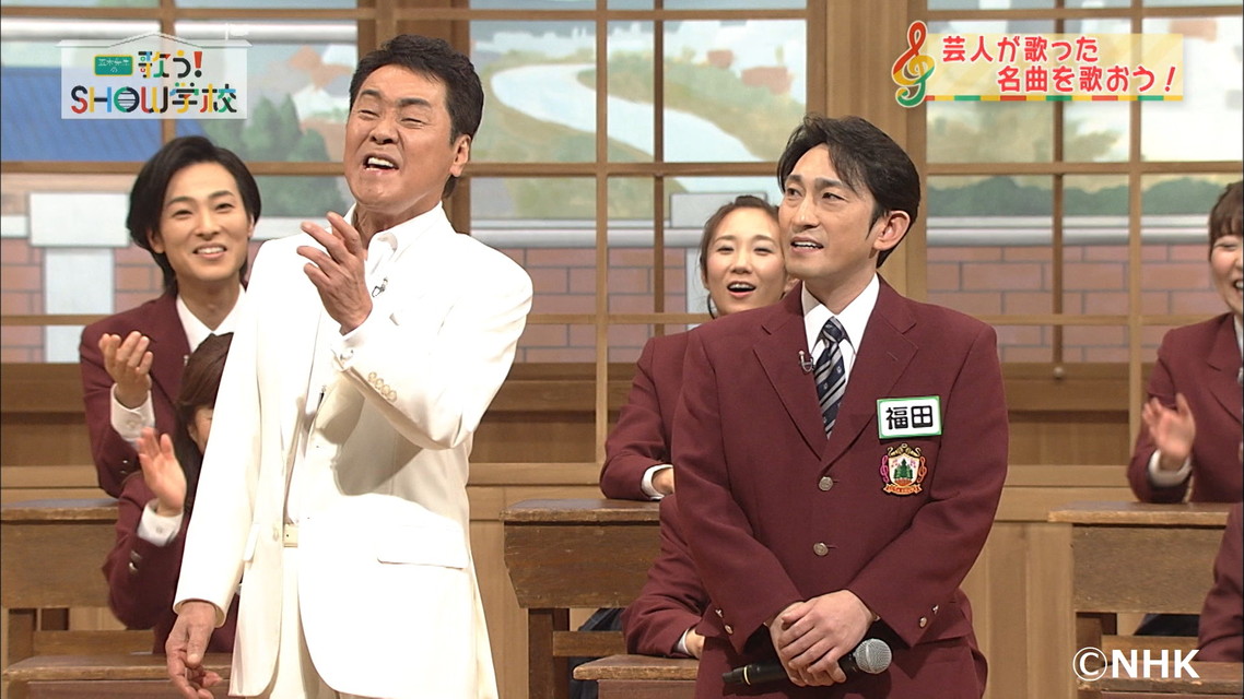 五木先生の歌う！SHOW学校