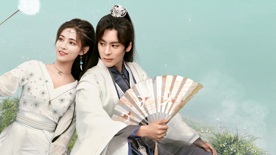 中国ドラマ「幻楽森林（けんらくしんりん）」