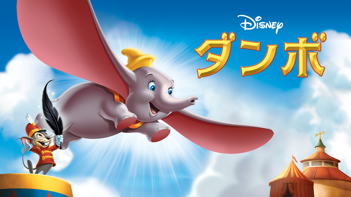 映画「ディズニージュニア キラキラムービー」