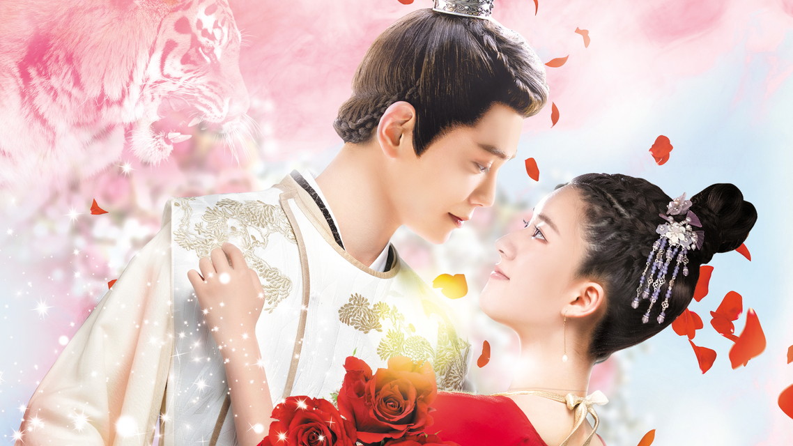 中国ドラマ「花の都に虎(とら)われて~The Romance of Tiger and Rose~」【字幕】