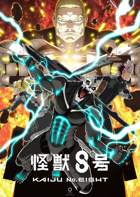 【NEW】怪獣８号 第２期