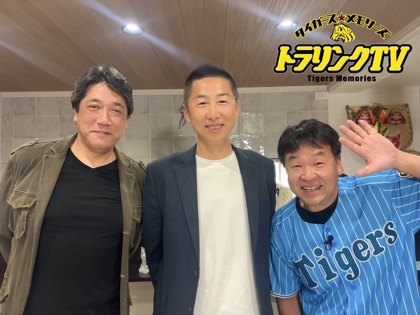 トラリンクTV