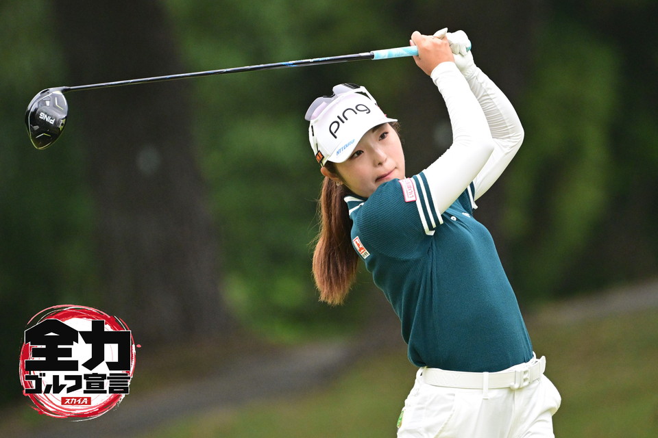 スカイＡ全力ゴルフ宣言2025　JLPGAツアー ソニー 日本女子プロゴルフ選手権大会