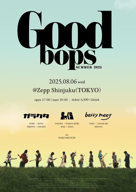 ガラクタ×ちゃくら×berry meet『GOOD BOPS SUMMER 2025』