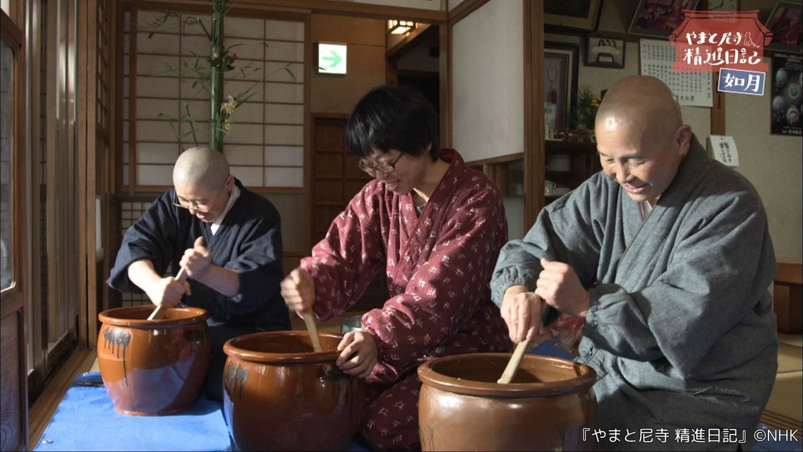 『やまと尼寺 精進日記』