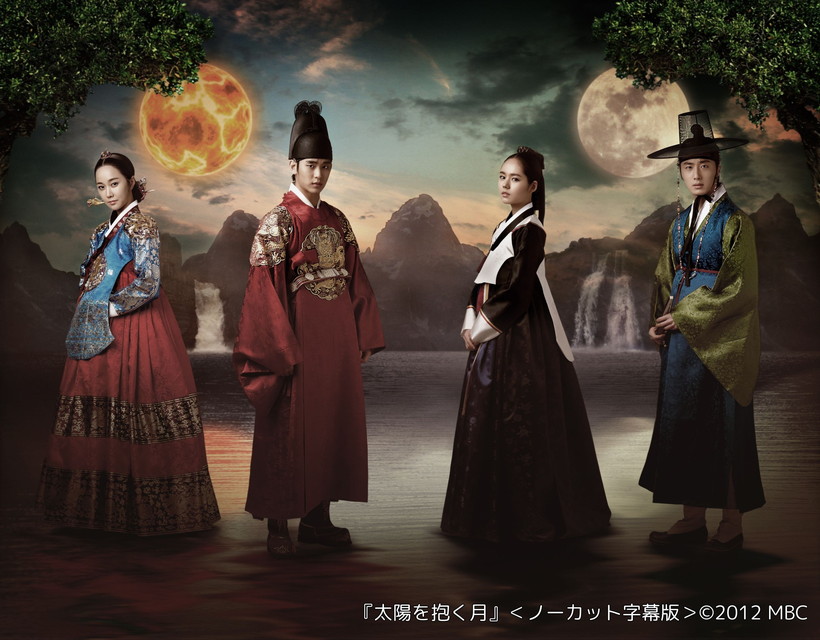 『太陽を抱く月』<ノーカット字幕版>