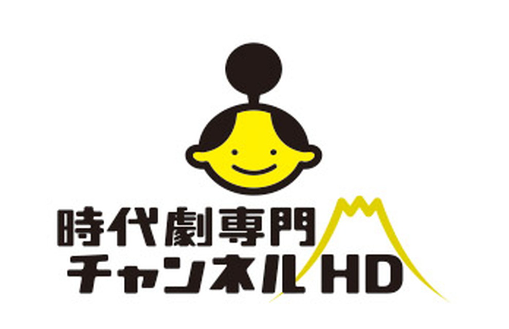 【秋の七草 時代劇~物語で味わう錦秋~】わが愛の城-落城記より-
