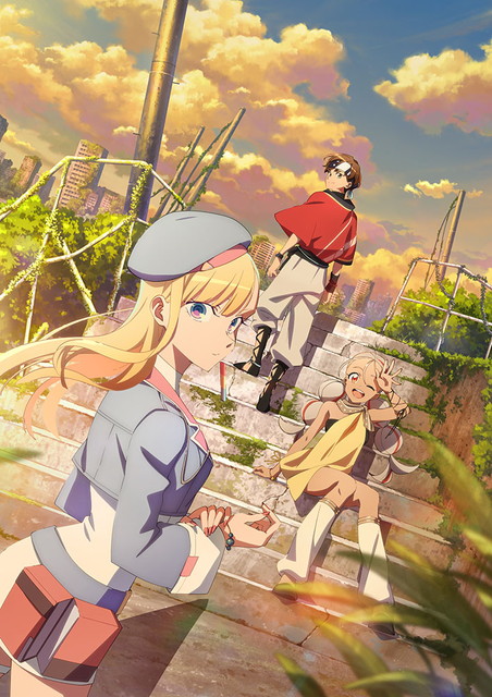 【新作】『永久のユウグレ』