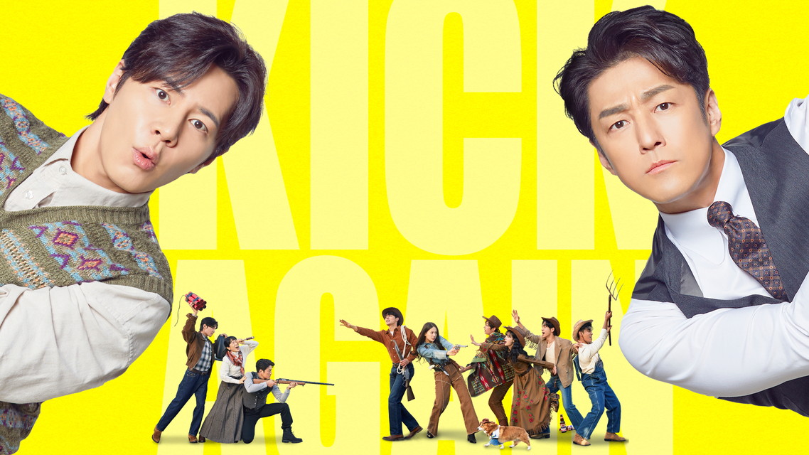 韓国ドラマ「キック・アゲイン~チ・ジニと愉快な仲間たち~」【字幕】