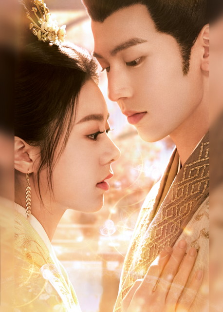 中国ドラマ「度華年 The Princess Royal」【字幕】