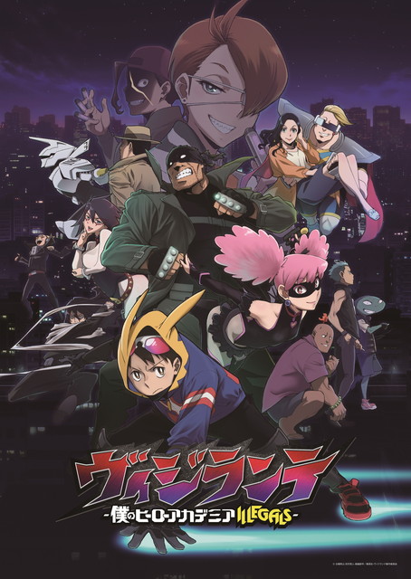 【NEW】ヴィジランテ -僕のヒーローアカデミア ILLEGALS- 一挙放送第1~13話