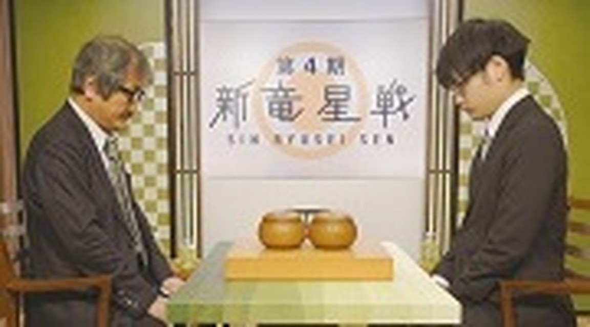 ～第4期 新竜星戦～