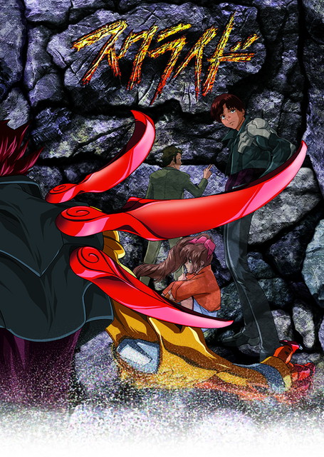 スクライド HDリマスター版