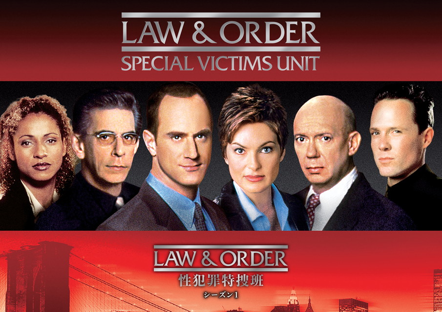 LAW & ORDER: 性犯罪特捜班 シーズン1[字幕版]