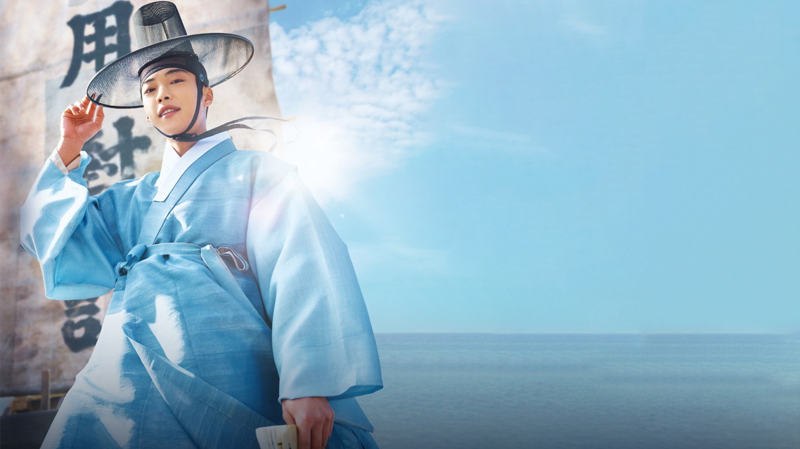 韓国ドラマ「朝鮮弁護士カン・ハンス~誓いの法典~」【字幕】