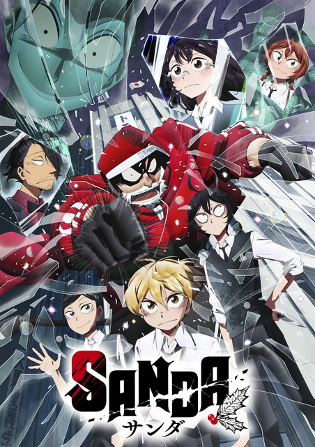 【NEW】SANDA