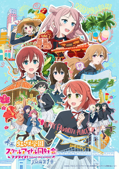 【MOVIE】映画『ラブライブ!虹ヶ咲学園スクールアイドル同好会 完結編 第1章』