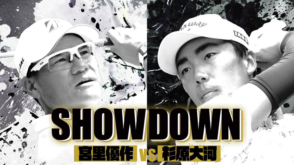 SHOWDOWN