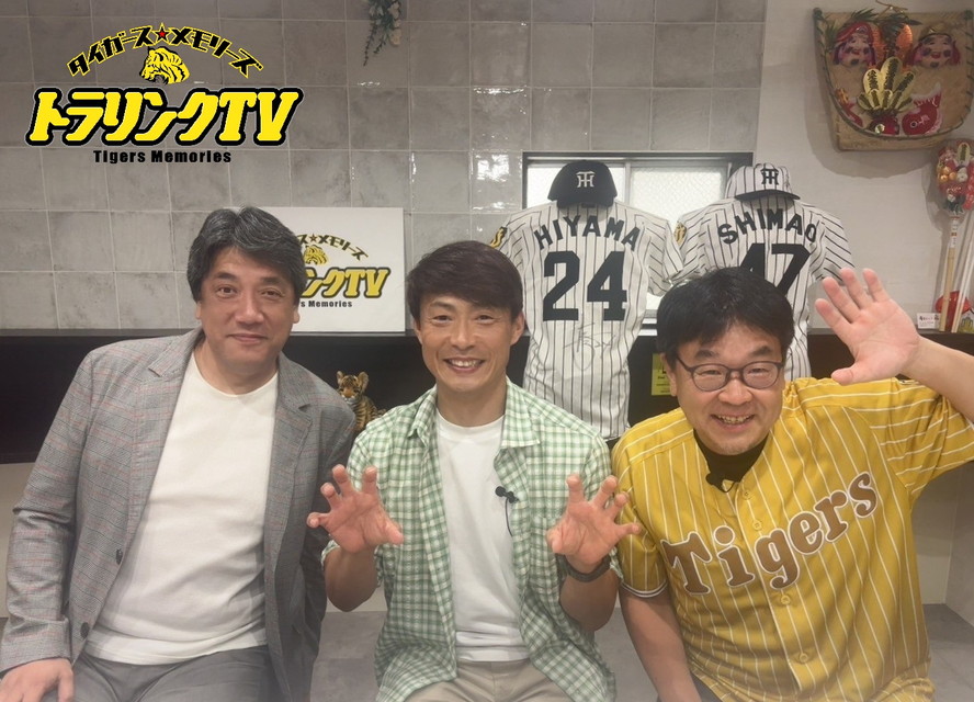 トラリンクTV