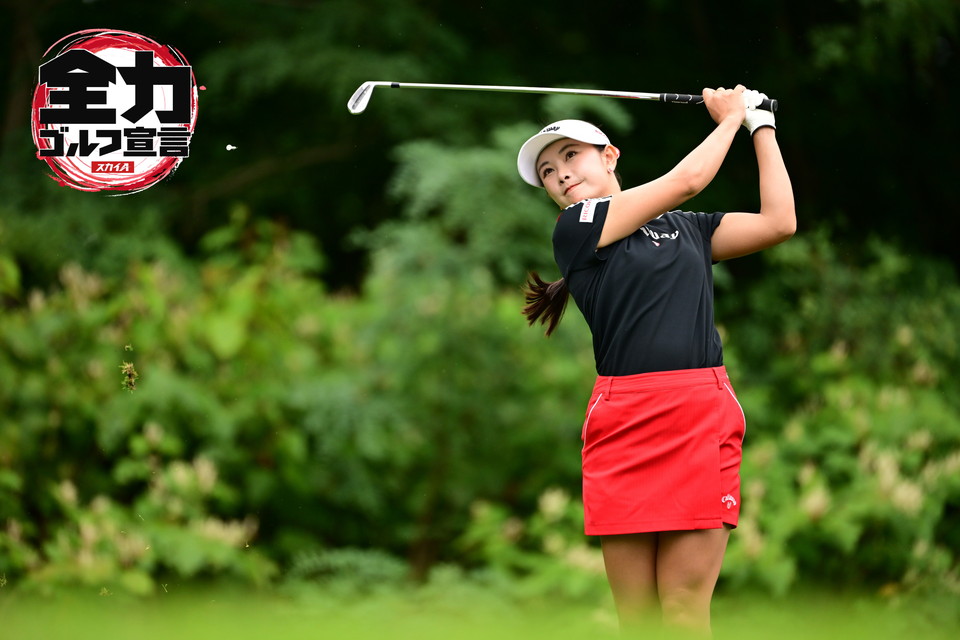 スカイA全力ゴルフ宣言2025 JLPGAツアー 第41回伊藤園レディスゴルフトーナメント