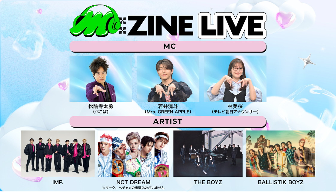 <特別版>M:ZINE LIVE