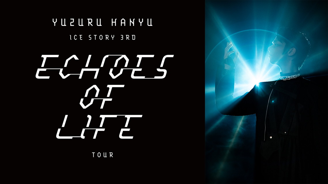 Yuzuru Hanyu ICE STORY 3rd “Echoes of Life” TOUR 千葉公演 DAY1