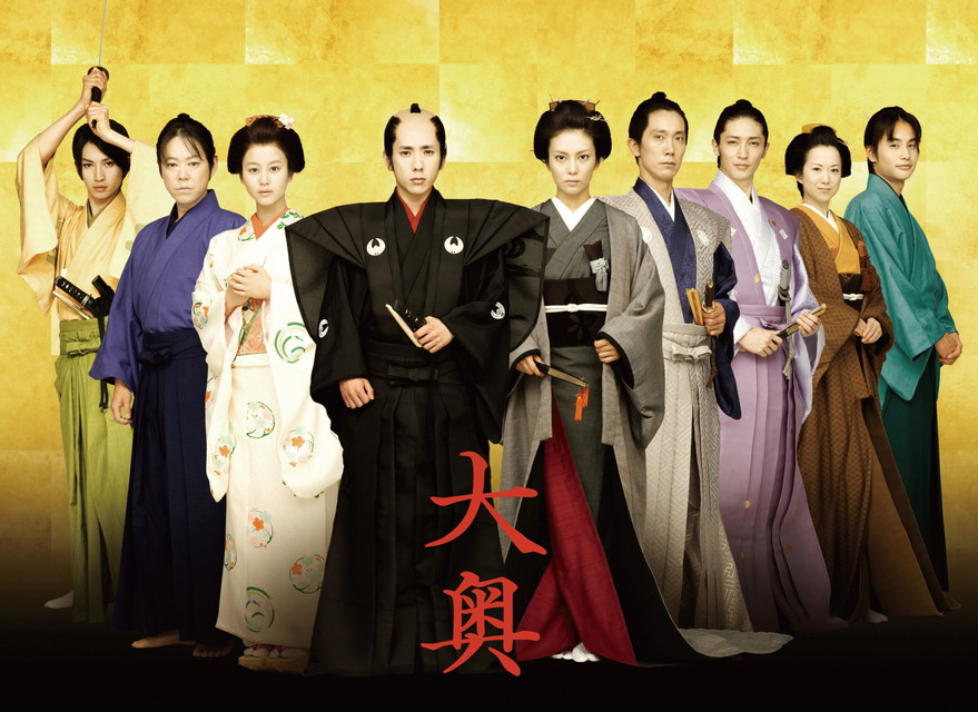<オスス名作劇場>大奥<男女逆転>